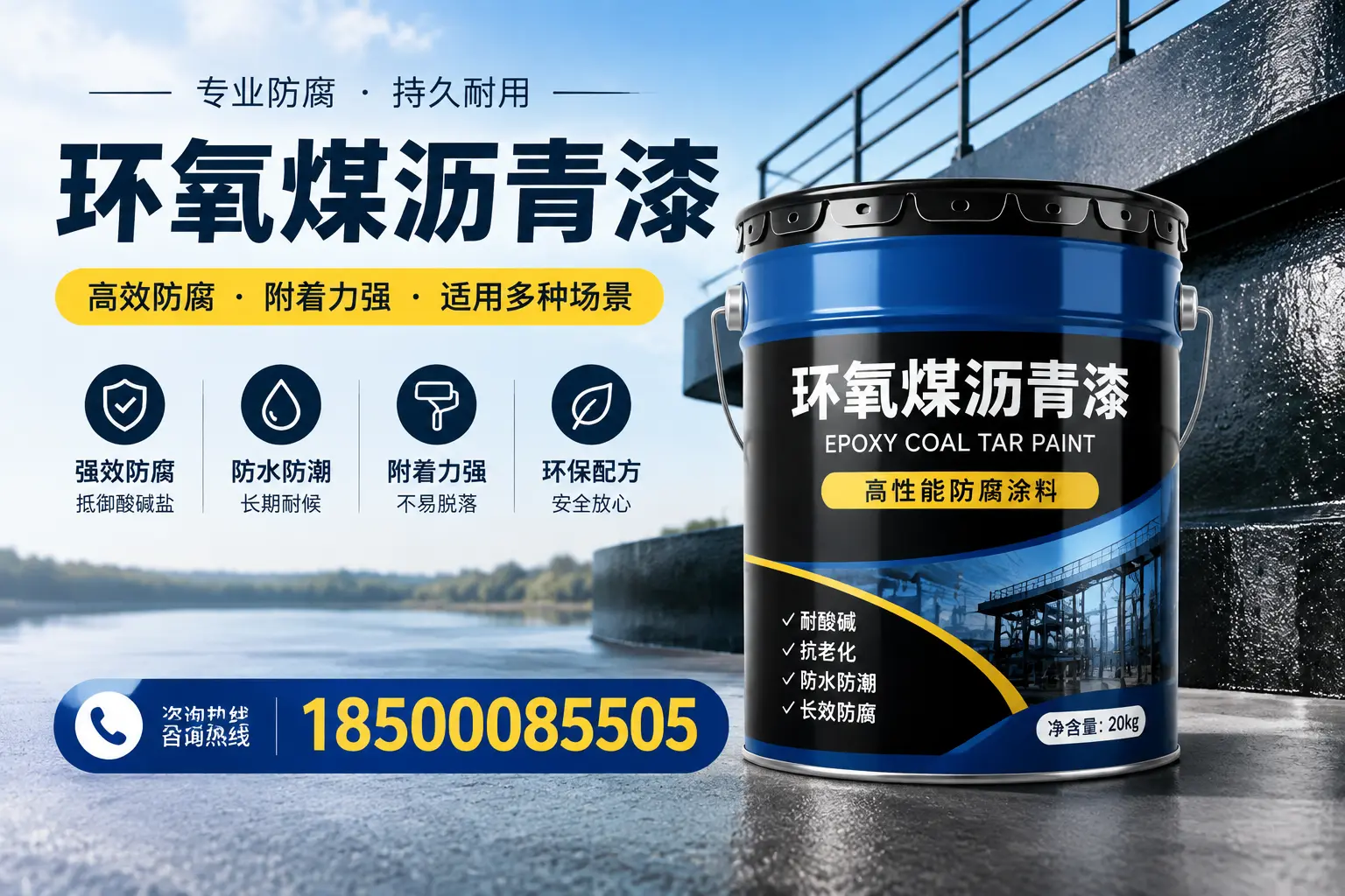 环氧煤沥青漆在不同气候条件下的表现分析，濮阳适用性